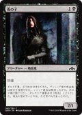 夜の子/Child of Night (GRN)《Foil》