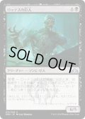 ロッテスの巨人/Lotleth Giant (GRN)《Foil》