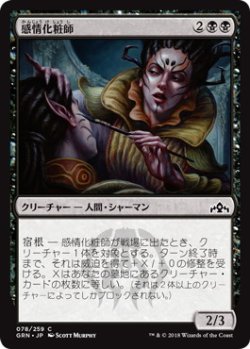 画像1: 感情化粧師/Moodmark Painter (GRN)《Foil》