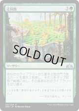 迂回路/Circuitous Route (GRN)《Foil》