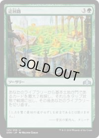 迂回路/Circuitous Route (GRN)《Foil》