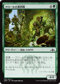 クロールの食料隊/Kraul Foragers (GRN)