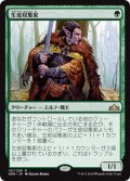 生皮収集家/Pelt Collector (GRN)