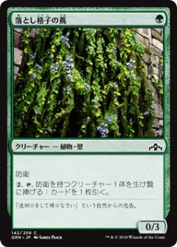 画像1: 落とし格子の蔦/Portcullis Vine (GRN)《Foil》