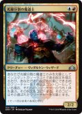 光線分割の魔道士/Beamsplitter Mage (GRN)