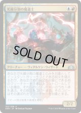 光線分割の魔道士/Beamsplitter Mage (GRN)《Foil》