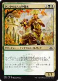 ケンタウルスの仲裁者/Centaur Peacemaker (GRN)《Foil》