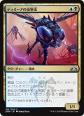 ディミーアの偵察虫/Dimir Spybug (GRN)《Foil》