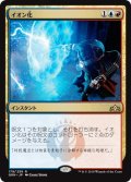 イオン化/Ionize (GRN)