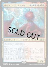 パルン、ニヴ＝ミゼット/Niv-Mizzet, Parun (GRN)《Foil》