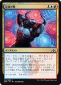 音波攻撃/Sonic Assault (GRN)