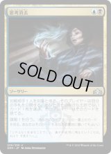 思考消去/Thought Erasure (GRN)《Foil》