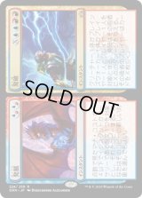 発展+発破/Expansion+Explosion (GRN)《Foil》