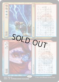 発展+発破/Expansion+Explosion (GRN)《Foil》