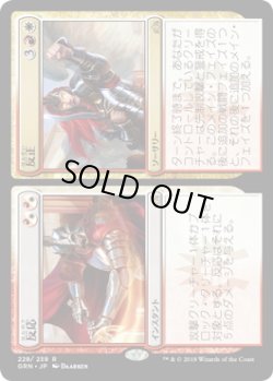 画像1: 反応+反正/Response+Resurgence (GRN)《Foil》