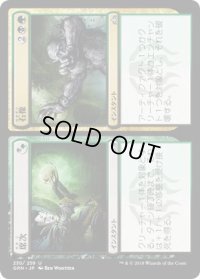 席次+石像/Status+Statue (GRN)《Foil》