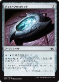 ディミーアのロケット/Dimir Locket (GRN)《Foil》