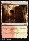 ボロスのギルド門/Boros Guildgate【Ver.2】 (GRN)《Foil》