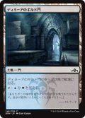 ディミーアのギルド門/Dimir Guildgate【Ver.2】 (GRN)