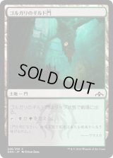 ゴルガリのギルド門/Golgari Guildgate【Ver.1】 (GRN)《Foil》