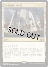 ギルド魔道士の広場/Guildmages' Forum (GRN)《Foil》