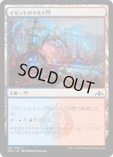 イゼットのギルド門/Izzet Guildgate【Ver.1】 (GRN)《Foil》