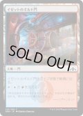 イゼットのギルド門/Izzet Guildgate【Ver.2】 (GRN)《Foil》