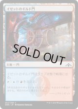 イゼットのギルド門/Izzet Guildgate【Ver.2】 (GRN)《Foil》