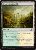 セレズニアのギルド門/Selesnya Guildgate【Ver.1】 (GRN)