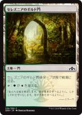 セレズニアのギルド門/Selesnya Guildgate【Ver.2】 (GRN)