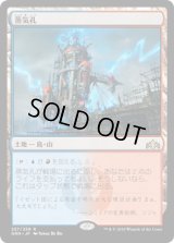 蒸気孔/Steam Vents (GRN)《Foil》