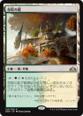 寺院の庭/Temple Garden (GRN)