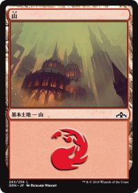 山/Mountain (GRN)