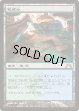 繁殖池/Breeding Pool (GTC)《Foil》