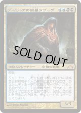 ディミーアの黒幕ラザーヴ/Lazav, Dimir Mastermind (GTC)《Foil》