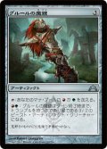 グルールの魔鍵/Gruul Keyrune (GTC)《Foil》