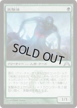 実験体/Experiment One (GTC)《Foil》