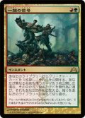 一族の信号/Signal the Clans (GTC)《Foil》