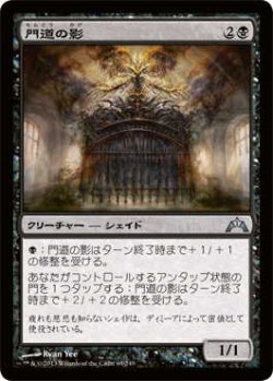 画像1: 門道の影/Gateway Shade (GTC)《Foil》