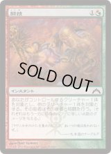 闘技/Pit Fight (GTC)《Foil》