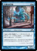 力線の幻影/Leyline Phantom (GTC)《Foil》