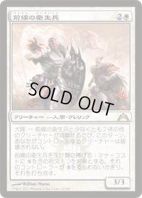 前線の衛生兵/Frontline Medic (GTC)《Foil》