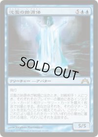 氾濫の始源体/Diluvian Primordial (GTC)《Foil》
