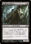 地底街の密告人/Undercity Informer (GTC)《Foil》