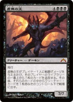 画像1: 虚無の王/Lord of the Void (GTC)《Foil》