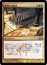 軍勢の集結/Assemble the Legion (GTC)《Foil》