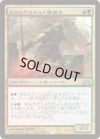 スカルグのギルド魔道士/Skarrg Guildmage (GTC)《Foil》