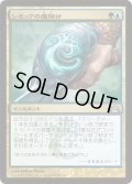 シミックの魔除け/Simic Charm (GTC)《Foil》
