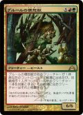 グルールの憤怒獣/Gruul Ragebeast (GTC)《Foil》