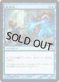 霊気化/AEtherize (GTC)《Foil》